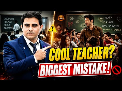 क्या ‘Cool Teacher’ बनने की होड़ शिक्षा को बर्बाद कर रही है? छात्रों का भविष्य बिगाड़ रहे !