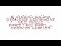 Shankara Nada Sarira Para Karaoke With Lyrics Shankara Nada Sarira Para Karaoke With Lyrics