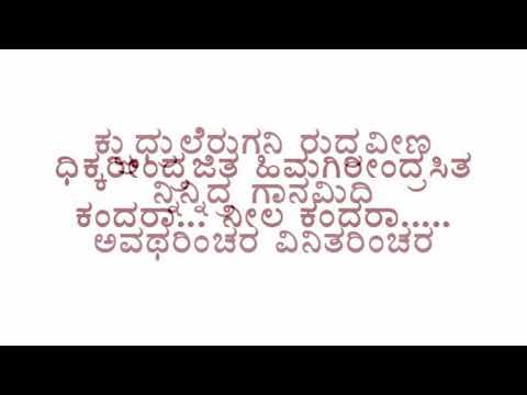 Shankara Nada Sarira Para karaoke with Lyrics