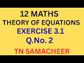 class12/Maths/Exercise3.1/Question 2/Theory of Equations/ Tamil/IyalAcademy