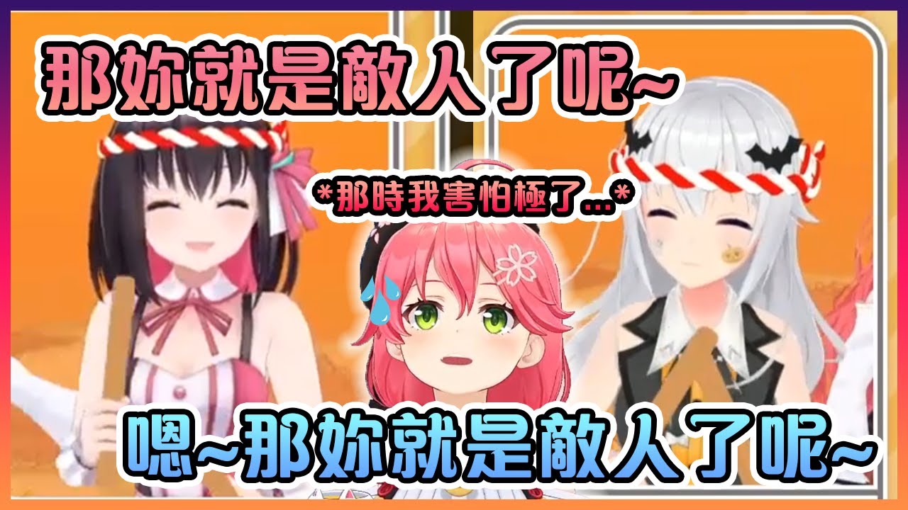 當兩位超級大前輩互相對對方說出空媽的名台詞後讓在場的巫女慌了一下...【Hololive中文】【时乃空/AZKi/櫻巫女】