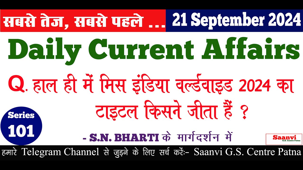 21 SEPT 2024 CURRENT AFFAIRS | DAILY CURRENT AFFAIRS | TODAY CURRENT ...