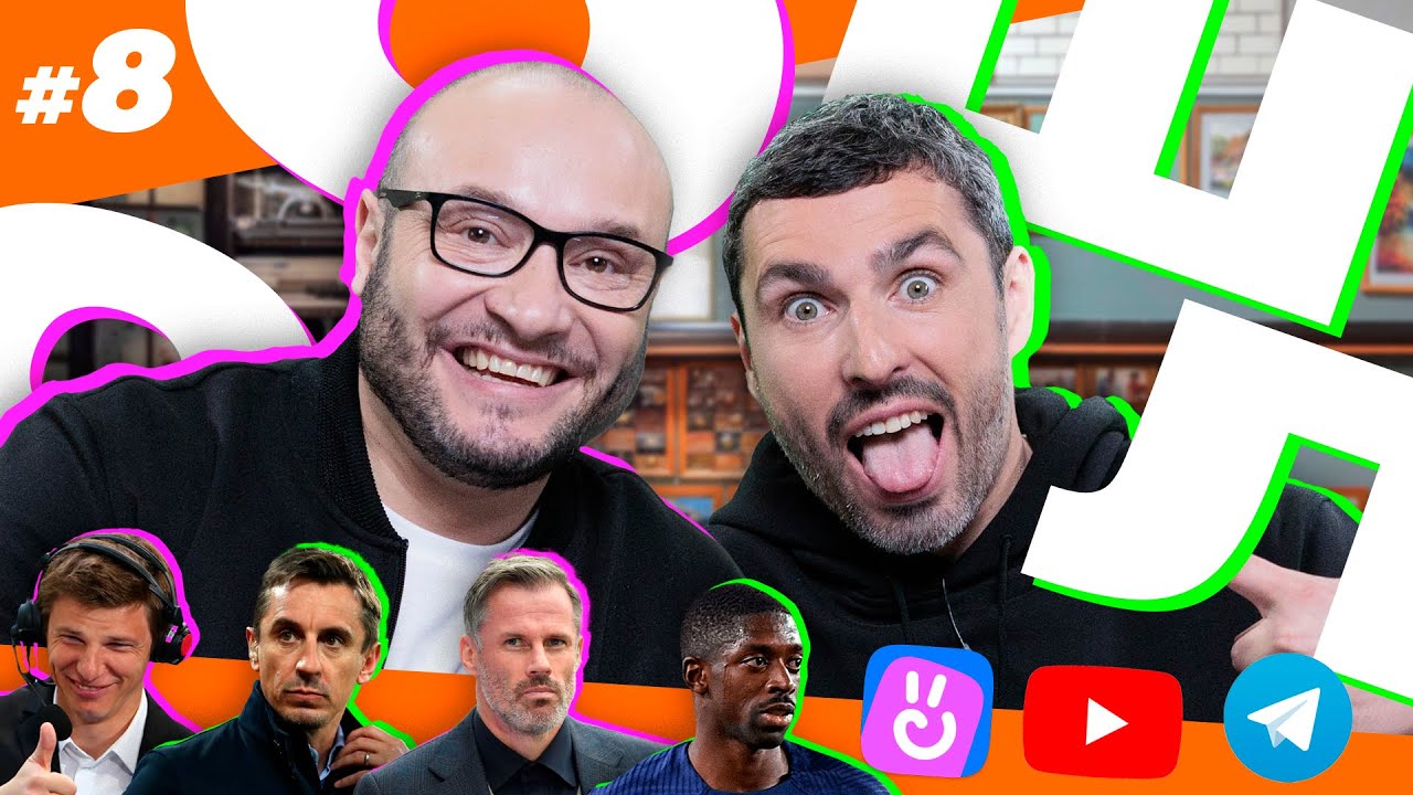 Машина Дембеле, FIFA 23, смех Аршавина, Невилл и Каррагер, тренер ПСЖ в ярости | Коммент.Сошл