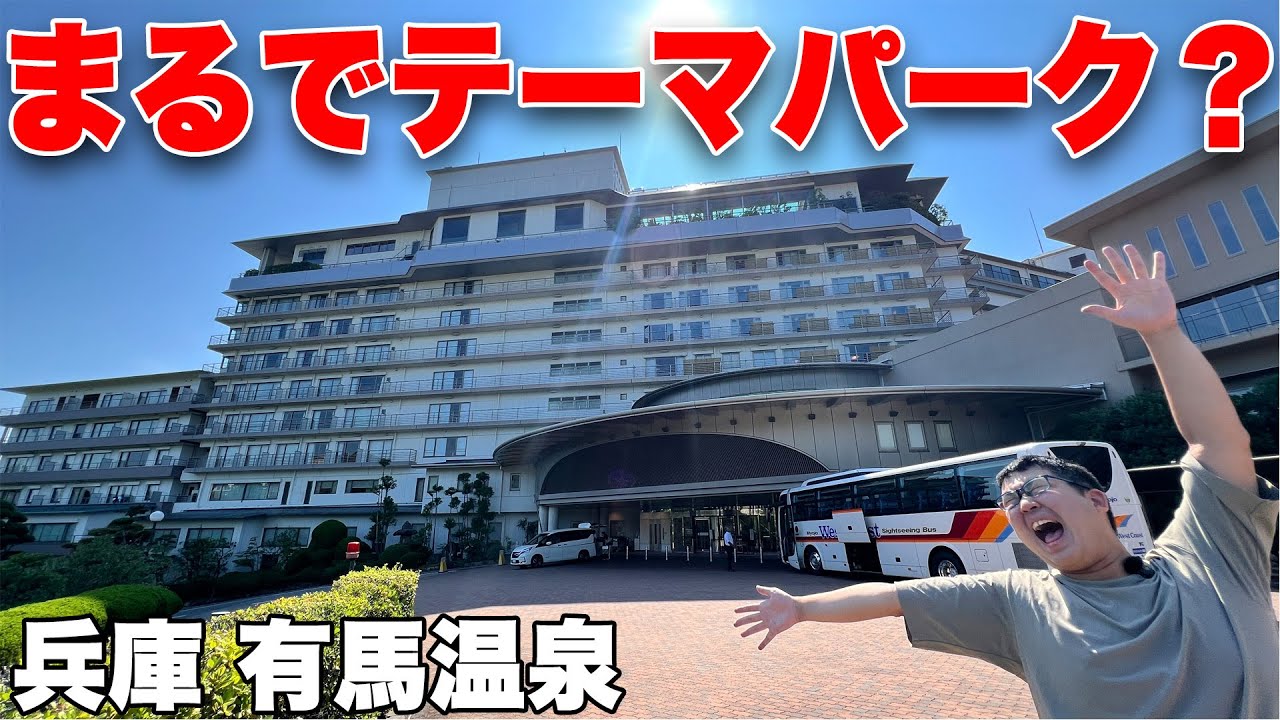 【関西最大級】温泉・プール・バイキングが全部揃う”まるでテーマパーク”なホテルが凄すぎた