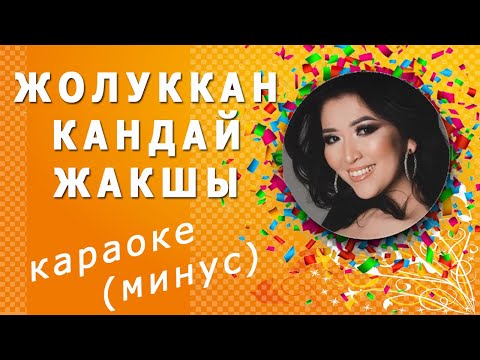 Video: Менчик жылуулук кандай касиетке ээ?