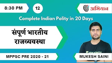 Complete Indian Polity in 20 Days | Complete Indian Polity | MPPSC Pre20-21 | L12 | Mukesh Saini