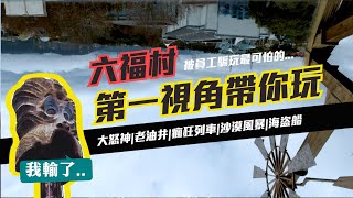 六福村第一視角帶你玩！最刺激不是大怒神也不是笑傲飛鷹..你絕對想不到｜第一視角帶你玩大怒神｜老油井｜瘋狂列車｜沙漠風暴｜海盜船