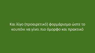 Πως θα κατεβάσετε το κουπόνι του "Πάμε Στοίχημα" στο Excel screenshot 1