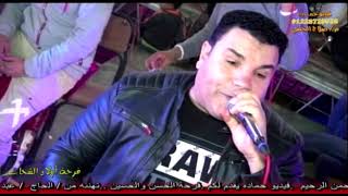 فرحة أولاد الشحات ~النجم محمد يوسف والموسيقار ايهاب حموده 2020