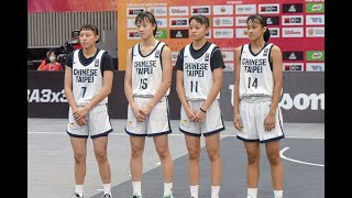 FIBA 3x3 U17亞洲盃 中華隊vs印度 八強賽(張聿嵐、鄭莉萱、米靖恩、黃子芸)