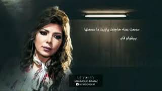 اصاله مش عايزة اسمع حاجه عنه وعنها