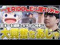 【#RIDWIN】日本王者と接戦の中で魅せるソルダムジェットに大はしゃぎのあじゃｗ【バロラント/VALORANT】