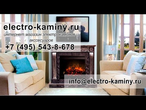 electro-kaminy.ru 8(495)543-86-78 Leeds 23SD