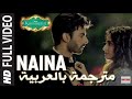 Naina مترجمة بالعربية | khoobsurat | sonam kapoor & fawad khan Mp3 Song