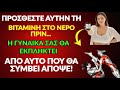 Уролог сообщает: добавьте витамин в воду для естественной поддержки мужского кровообращения.