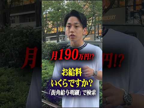 不動産営業　#年収 #月収 #貯金額