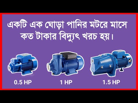 ভিডিও: একটি ওয়াশার তরল পাম্প কত?