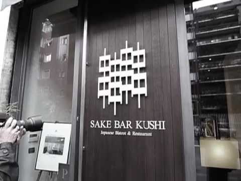Sake Bar Kushi Exhibition