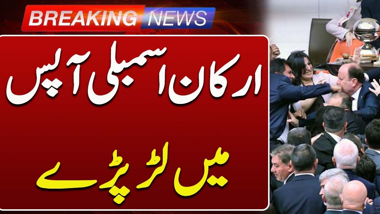 Parliamentary Uproar in Türkiye Over New Justice Minister | Breaking News