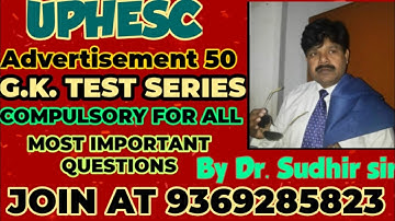 UPHESC ASSISTANT PROFESSOR 2021 | UPHESC GK PREPARATION | UPHESC NEE UPDATE | HOW TO PREPARE UPHESC