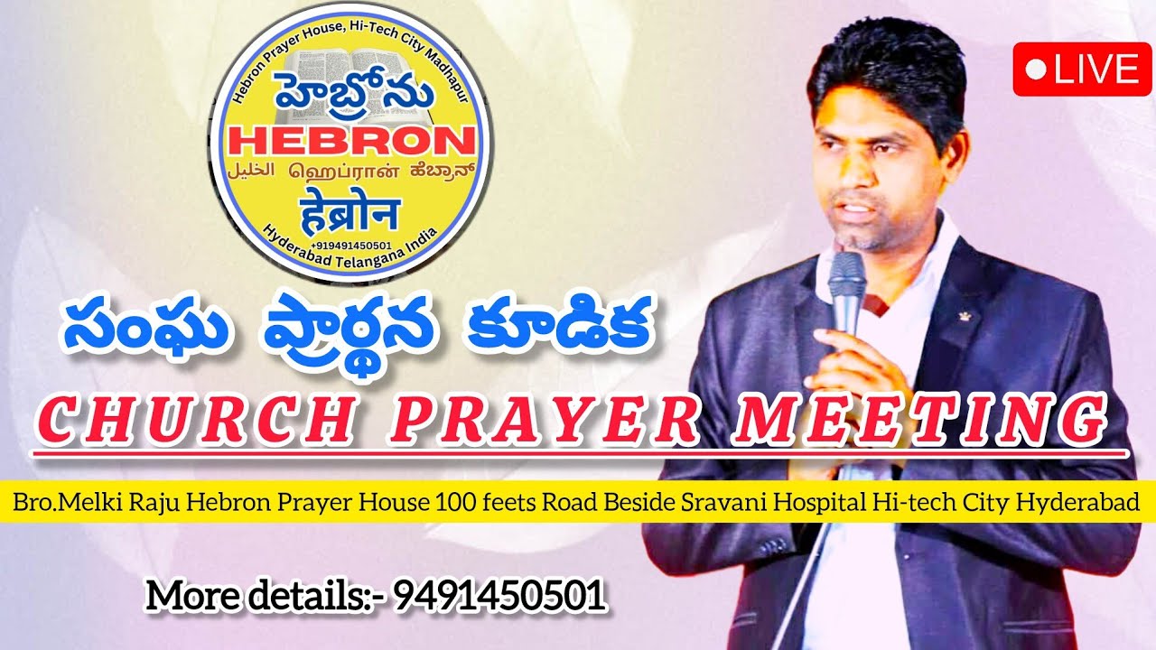 Church Prayer Meeting Live 