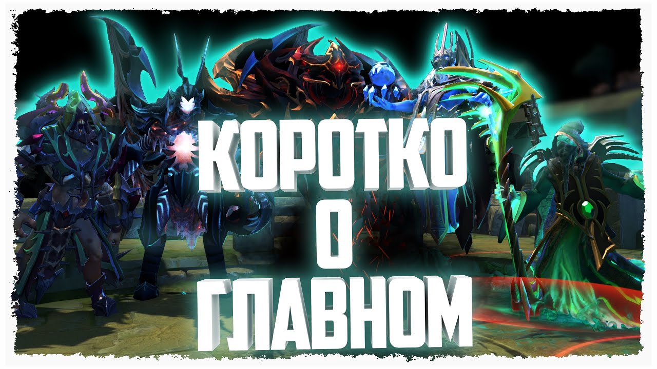 Roshan defense rebirth карта