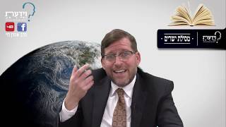 מסילת ישרים - שיעור 144 - הרב אהרן לוי