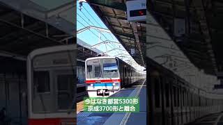 【京浜急行電鉄】新馬場駅を都営5300形と京成3700形が同時に通過!!