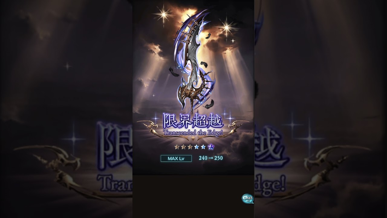 【グラブル】やっと1個だよ？あと11個あるの？