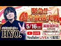 【パチスロ生放送】スマスロ サンダーVをAプロの聖地・楽園袋井店さんから実戦配信!【2026.5.16】#shorts パチンコ SLOT PACHINKO 実践
