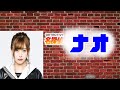名探偵ナオ