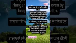 japji sahib 🙏#waheguru #believe #post #japjisahib #faithingod