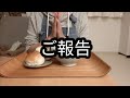 【一人暮らし】無職のアラフィフが皆さんにご報告致します。私やっとここまで辿り着きました!シチュー作って食べながら語るVlog