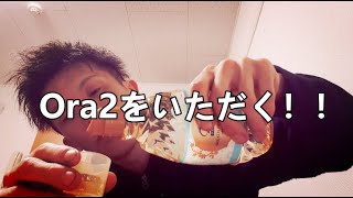 オーラツープレミアの味が変わるマウスウォッシュ！！