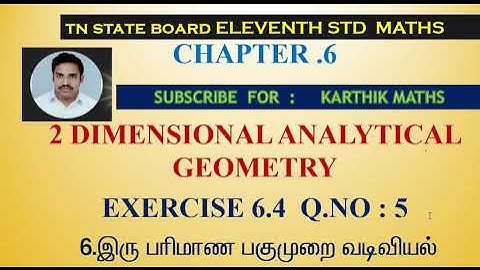 EXERCISE 6.4 Q. NO.5  | PAIR OF ST LINES   | 11TH MATHS | CHAPTER 6 | 2D ANALYTICAL GEOMETRY |TM/EM