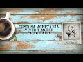 DULCE MARÍA &amp; PRISCILLA ALCANTARA - TE DARÍA TUDO (VIDEO LYRIC)
