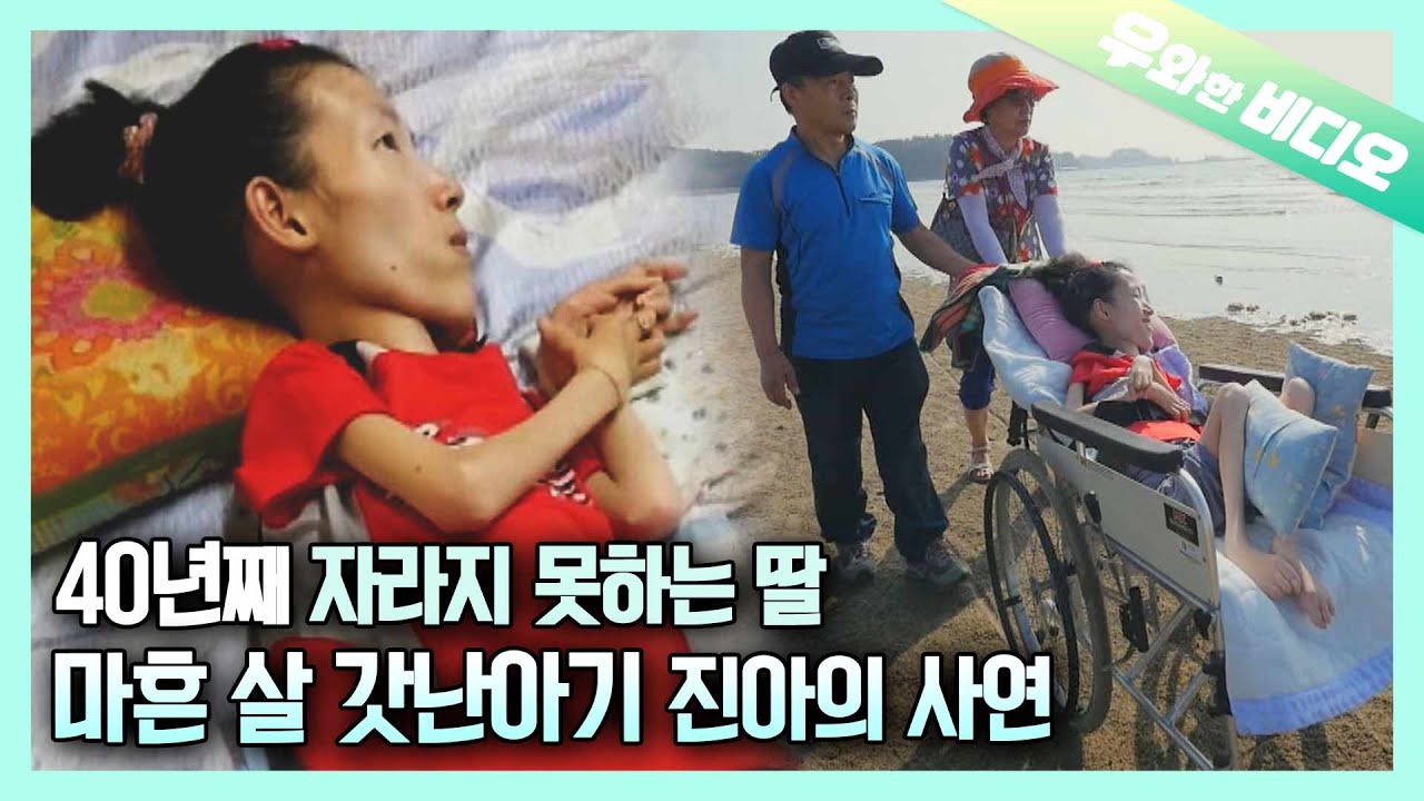 Жизнь в теле ребенка 40 лет