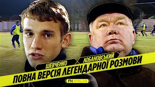 Гравець Мілана Шевченко на тренуванні Динамо. Легендарна розмова з Лобановським