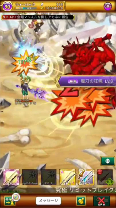 ログ レス ウォー ロック