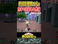 空中で飯田を仕留める轟君【#ヒロアカUR】【#僕のヒーローアカデミアウルトラランブル】#shorts
