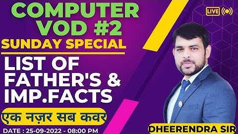 COMPUTER VOD #2 | LIST OF FATHER & FACTS | एक नजर सब कवर | SUNDAY SPECIAL CLASS | BY DHEERENDRA SIR