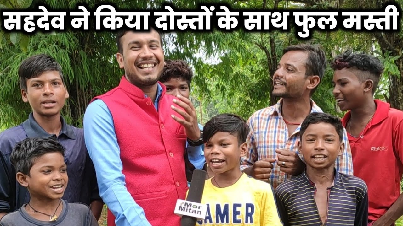 बचपन का प्यार sahdev dirdo के दोस्तों से बातचीत || Mor Mitan