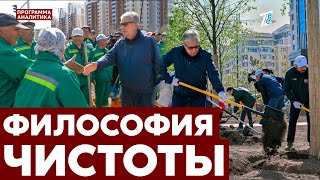 «Должен быть чистым» - Токаев о Казахстане