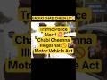 Traffic Police Ne Gadi Ki Chabi Cheen Li? Ye Hai Aapka Legal Right | Part 1 | Motor Vehicles Act