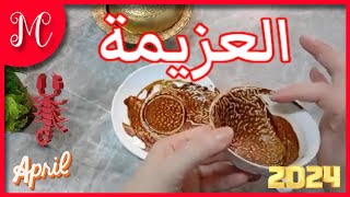 فنجان العقرب?اي شئ تعوزوا بقوه اتركه واعطيه ضهرك وسوف يأتيك طوعا فقط ضع حد لنفسك وللأشخاص???