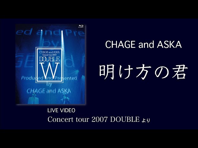 CHAGE & ASKA/Concert 2007 alive in live