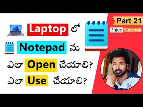 How to use Notepad in Laptop in Telugu | Part 21 | how to open notepad | laptop basics in telugu