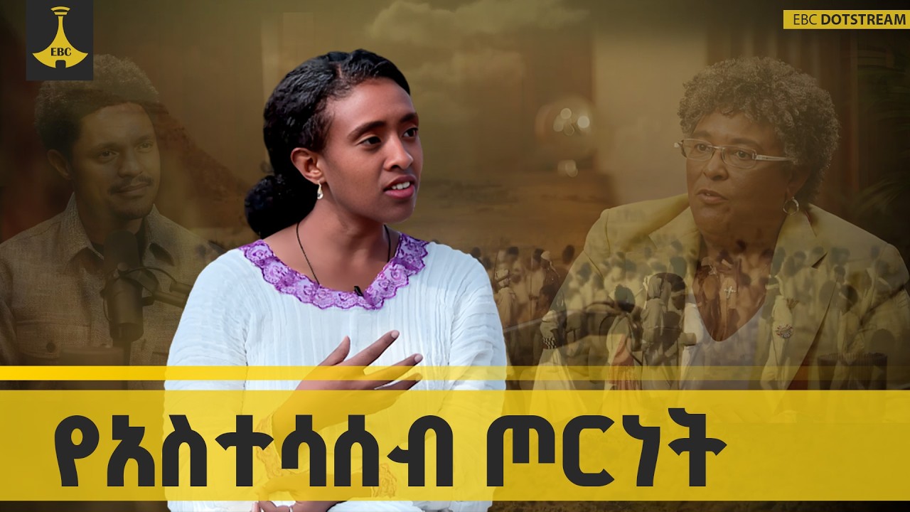 የዓድዋ ድል ሥነልቦና ዛሬ ላይ