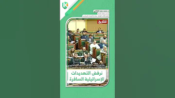 نرفض التهديدات محمد سعد الكتاتني مصر رابعة وعد الحرية For You Trend Ikstory Egypt Shortvideo 