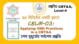 3. Video Class for CBLM 03: Applying OSH Practices in a CBT &A ​